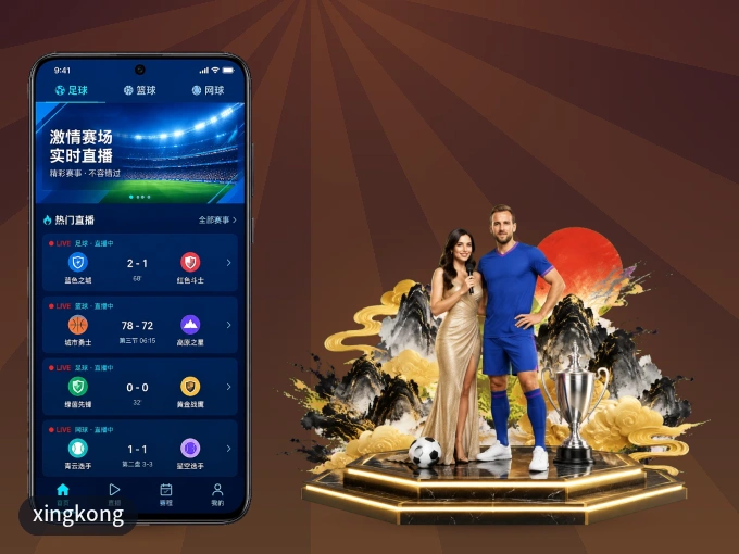 下载xingkong APP，随时关注赛况